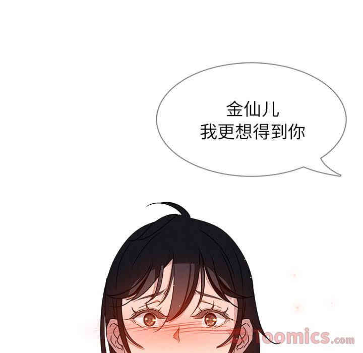 韩国漫画废弃章节韩漫_雨声的诱惑-第8话q在线免费阅读-韩国漫画-第139张图片