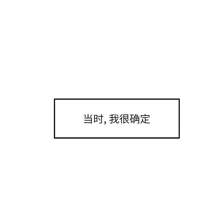 韩国漫画废弃章节韩漫_雨声的诱惑-第8话q在线免费阅读-韩国漫画-第144张图片