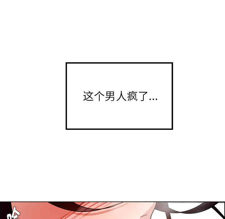 韩国漫画废弃章节韩漫_雨声的诱惑-第8话q在线免费阅读-韩国漫画-第146张图片