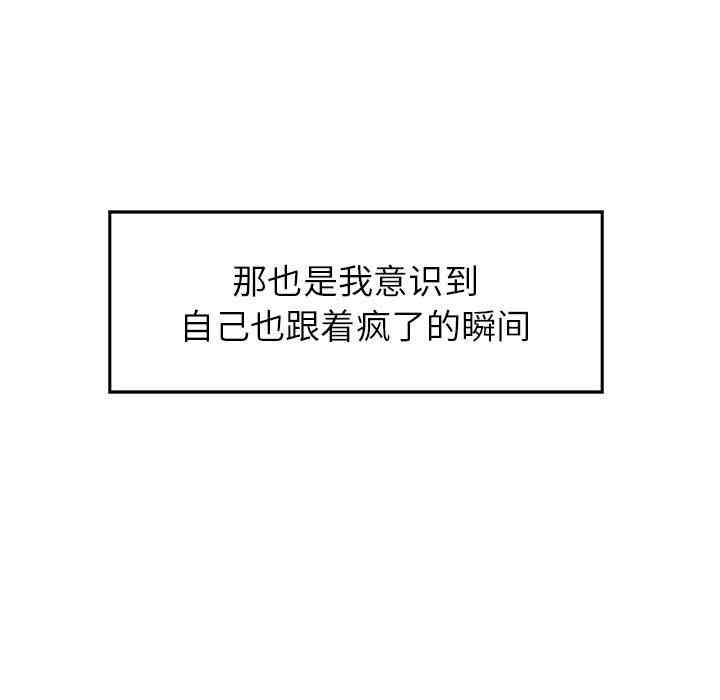 韩国漫画废弃章节韩漫_雨声的诱惑-第8话q在线免费阅读-韩国漫画-第153张图片