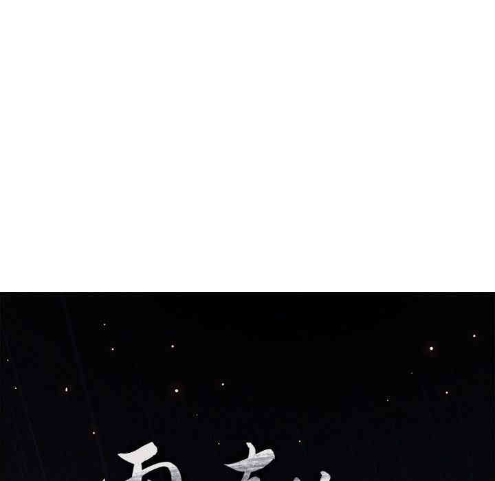 韩国漫画废弃章节韩漫_雨声的诱惑-第9话q在线免费阅读-韩国漫画-第6张图片