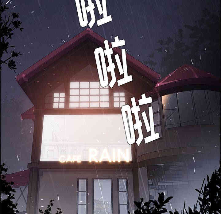 韩国漫画废弃章节韩漫_雨声的诱惑-第9话q在线免费阅读-韩国漫画-第9张图片