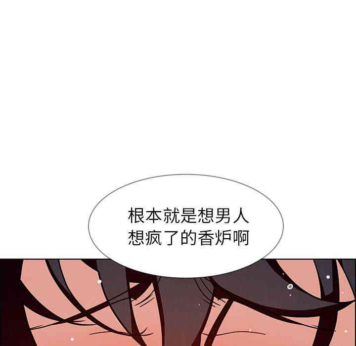 韩国漫画废弃章节韩漫_雨声的诱惑-第9话q在线免费阅读-韩国漫画-第28张图片