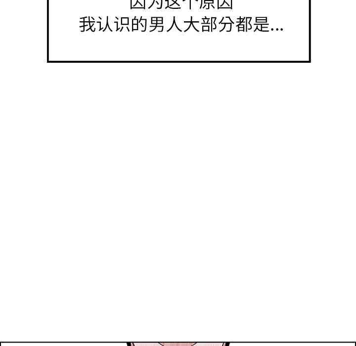 韩国漫画废弃章节韩漫_雨声的诱惑-第9话q在线免费阅读-韩国漫画-第31张图片