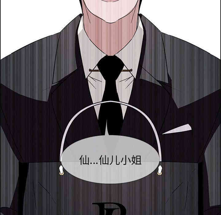 韩国漫画废弃章节韩漫_雨声的诱惑-第9话q在线免费阅读-韩国漫画-第32张图片