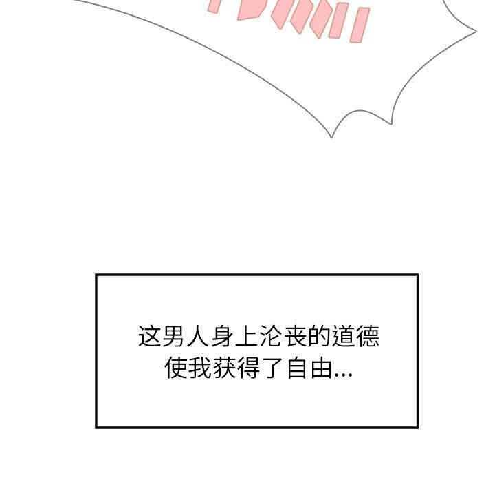 韩国漫画废弃章节韩漫_雨声的诱惑-第9话q在线免费阅读-韩国漫画-第42张图片