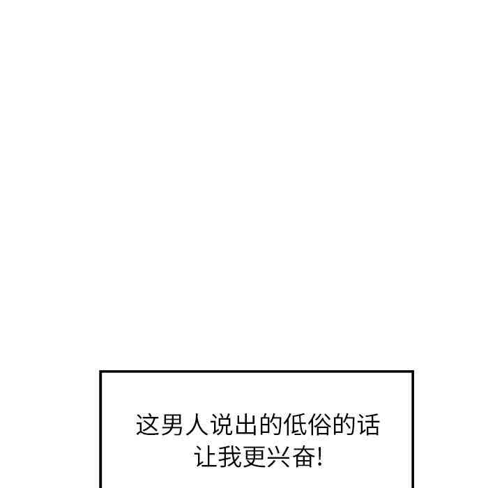 韩国漫画废弃章节韩漫_雨声的诱惑-第9话q在线免费阅读-韩国漫画-第54张图片