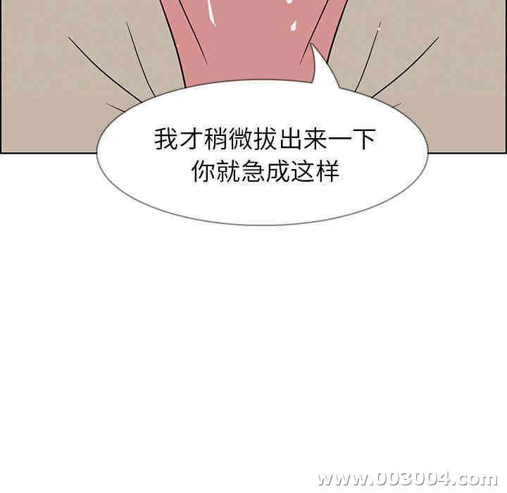 韩国漫画废弃章节韩漫_雨声的诱惑-第9话q在线免费阅读-韩国漫画-第65张图片