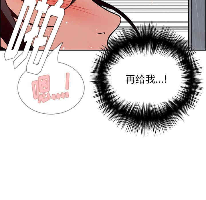 韩国漫画废弃章节韩漫_雨声的诱惑-第9话q在线免费阅读-韩国漫画-第92张图片