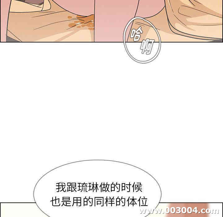 韩国漫画废弃章节韩漫_雨声的诱惑-第9话q在线免费阅读-韩国漫画-第107张图片
