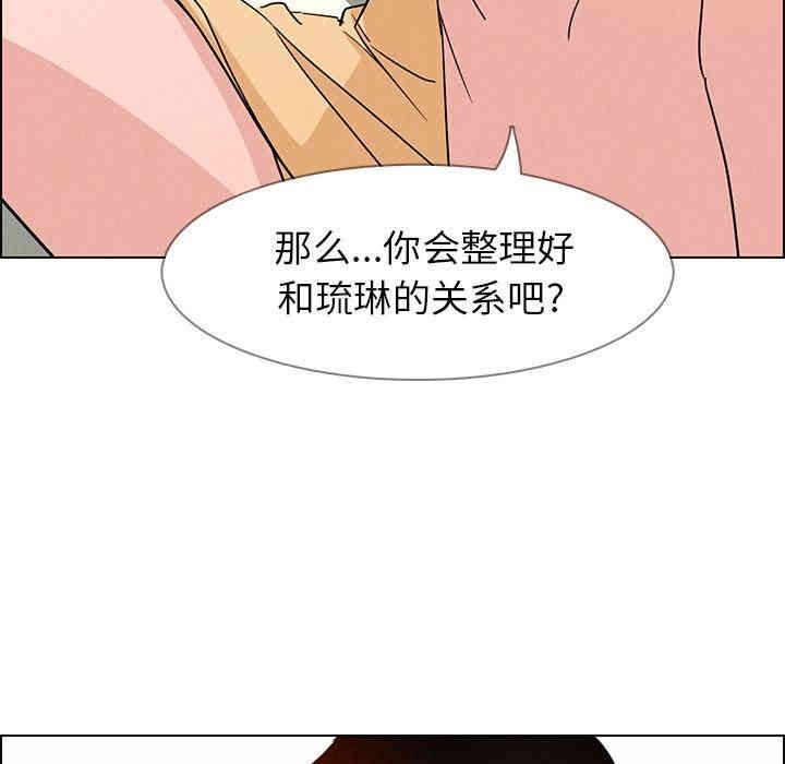 韩国漫画废弃章节韩漫_雨声的诱惑-第9话q在线免费阅读-韩国漫画-第115张图片