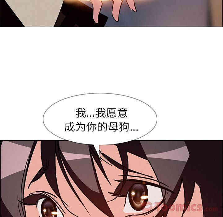 韩国漫画废弃章节韩漫_雨声的诱惑-第9话q在线免费阅读-韩国漫画-第118张图片