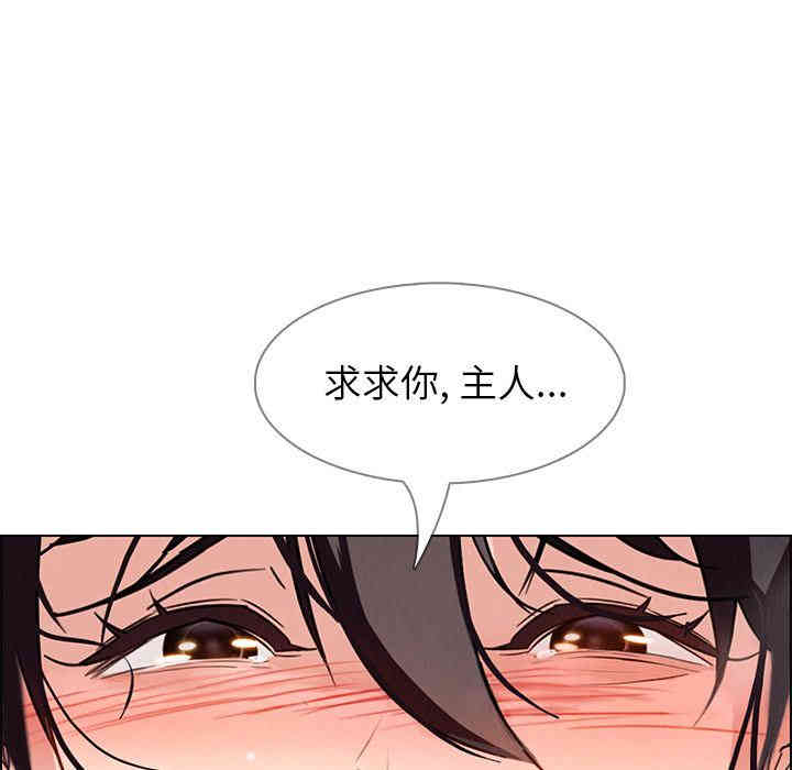 韩国漫画废弃章节韩漫_雨声的诱惑-第9话q在线免费阅读-韩国漫画-第136张图片