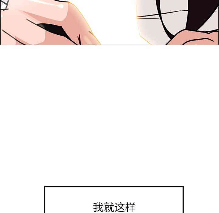 韩国漫画废弃章节韩漫_雨声的诱惑-第9话q在线免费阅读-韩国漫画-第138张图片