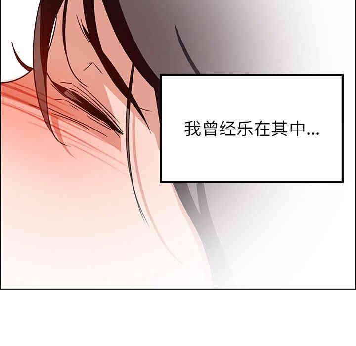 韩国漫画废弃章节韩漫_雨声的诱惑-第9话q在线免费阅读-韩国漫画-第142张图片
