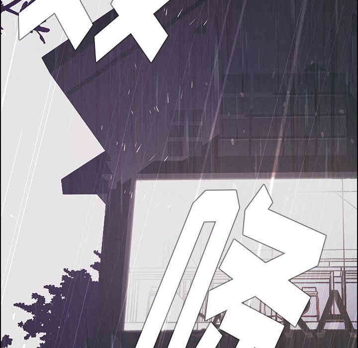 韩国漫画废弃章节韩漫_雨声的诱惑-第9话q在线免费阅读-韩国漫画-第144张图片