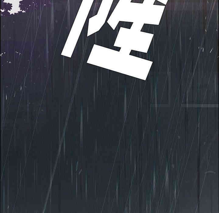 韩国漫画废弃章节韩漫_雨声的诱惑-第9话q在线免费阅读-韩国漫画-第145张图片