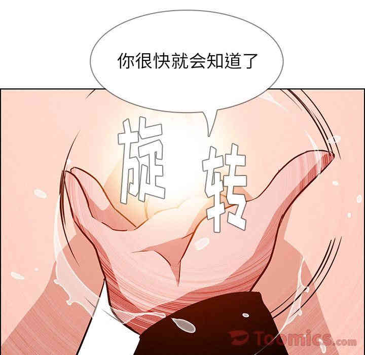 韩国漫画废弃章节韩漫_雨声的诱惑-第10话q在线免费阅读-韩国漫画-第70张图片