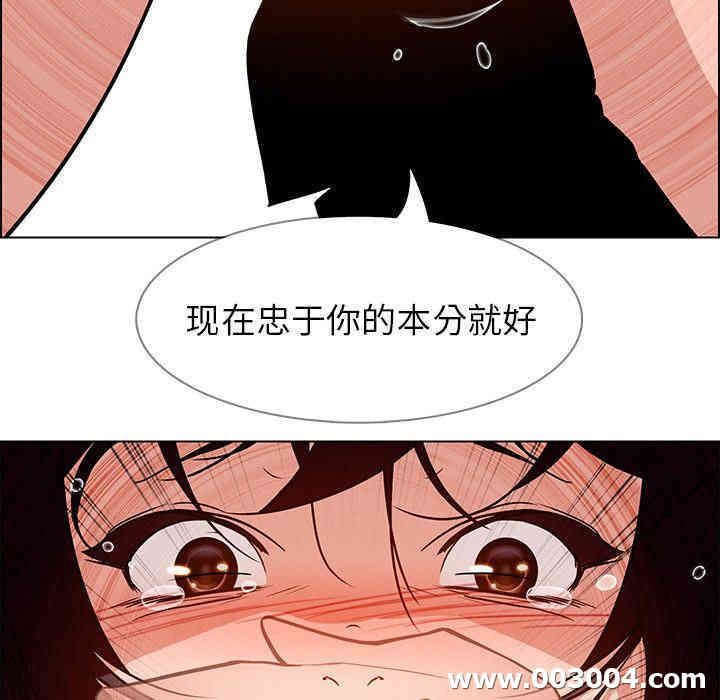 韩国漫画废弃章节韩漫_雨声的诱惑-第10话q在线免费阅读-韩国漫画-第71张图片