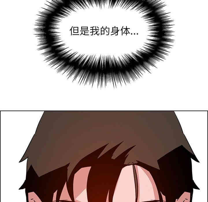 韩国漫画废弃章节韩漫_雨声的诱惑-第10话q在线免费阅读-韩国漫画-第76张图片