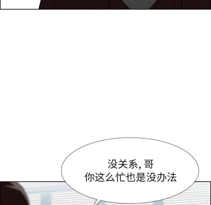 韩国漫画废弃章节韩漫_雨声的诱惑-第10话q在线免费阅读-韩国漫画-第87张图片