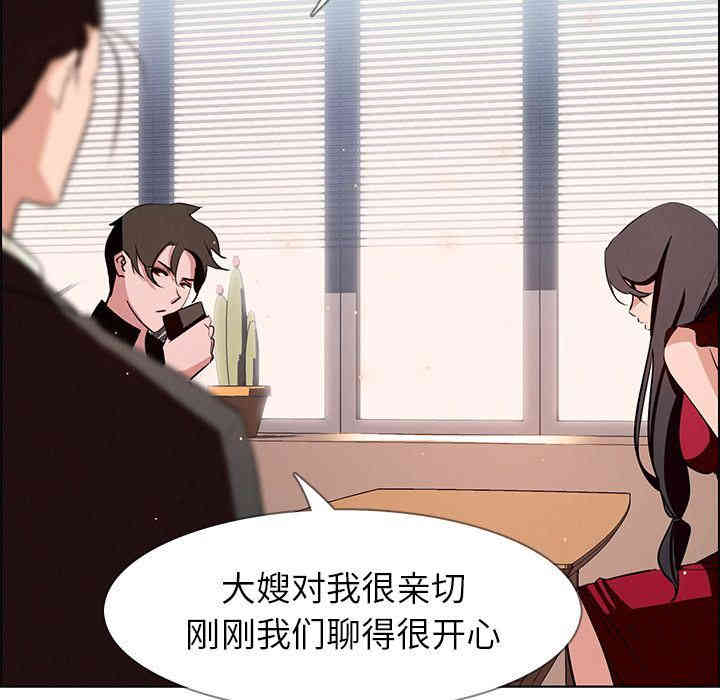 韩国漫画废弃章节韩漫_雨声的诱惑-第10话q在线免费阅读-韩国漫画-第88张图片