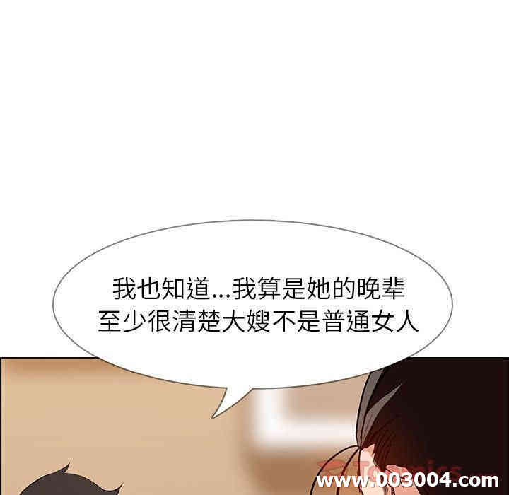 韩国漫画废弃章节韩漫_雨声的诱惑-第10话q在线免费阅读-韩国漫画-第119张图片