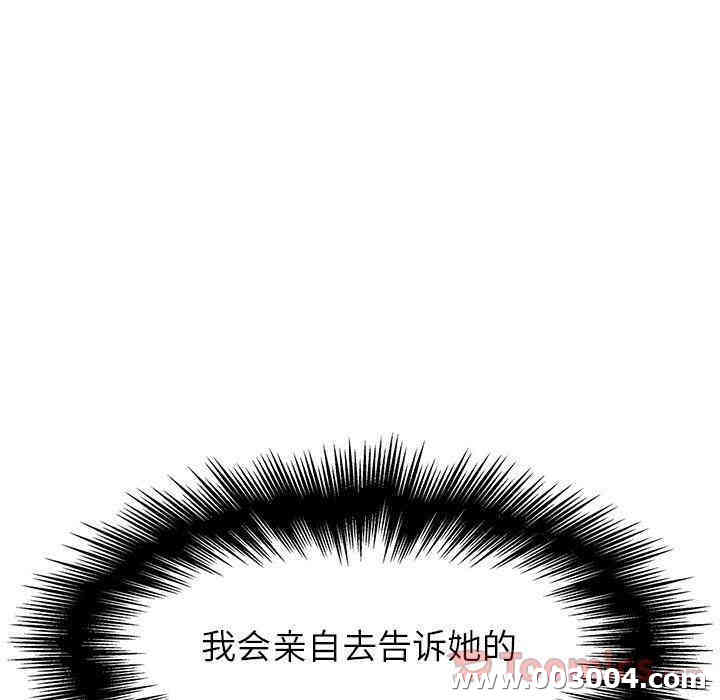 韩国漫画废弃章节韩漫_雨声的诱惑-第10话q在线免费阅读-韩国漫画-第131张图片