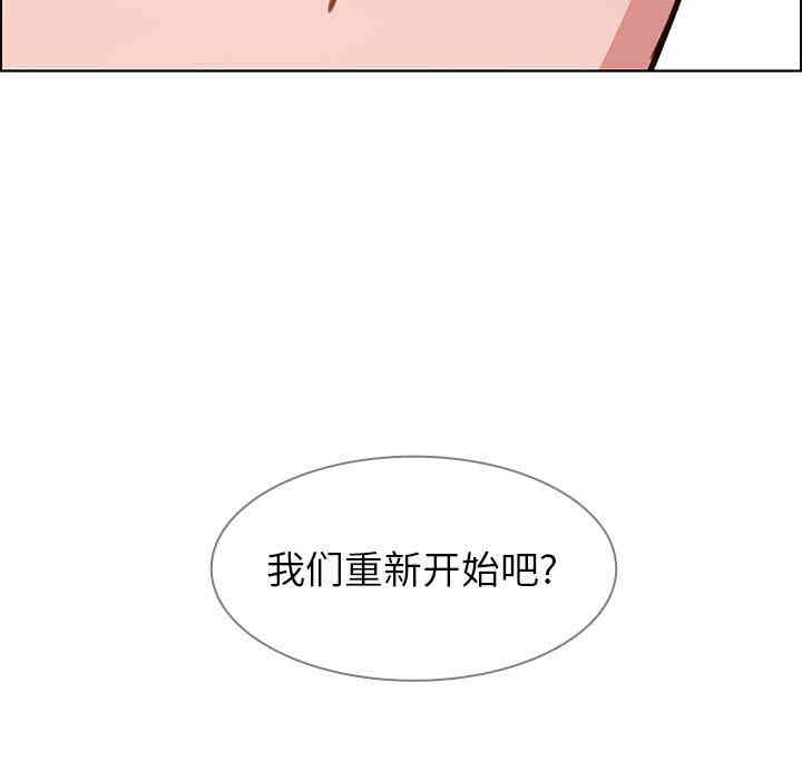 韩国漫画废弃章节韩漫_雨声的诱惑-第10话q在线免费阅读-韩国漫画-第141张图片