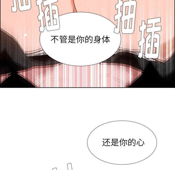 韩国漫画废弃章节韩漫_雨声的诱惑-第11话q在线免费阅读-韩国漫画-第62张图片