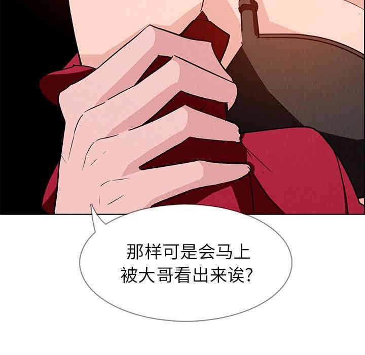 韩国漫画废弃章节韩漫_雨声的诱惑-第11话q在线免费阅读-韩国漫画-第84张图片