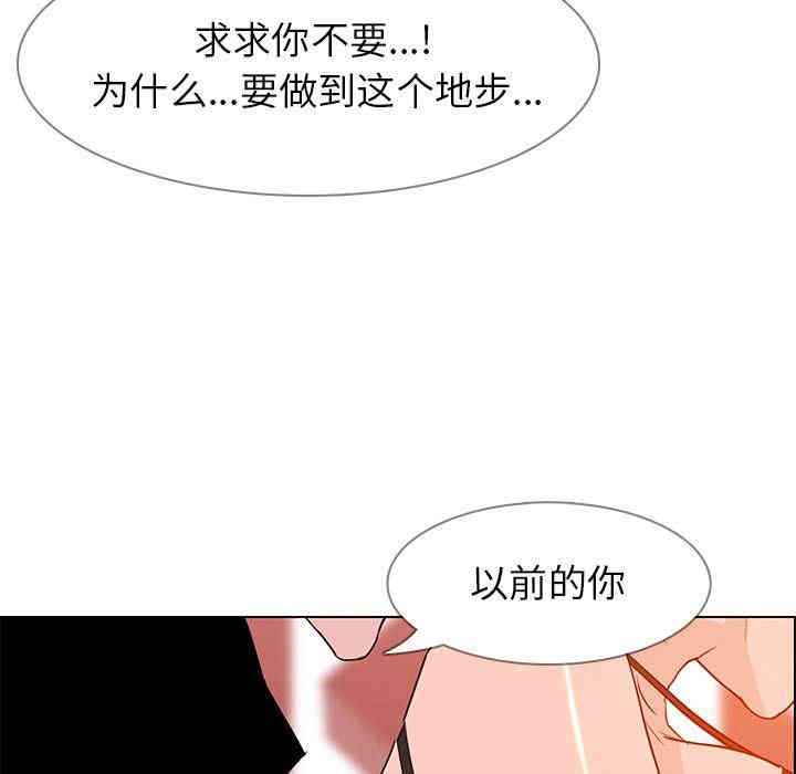 韩国漫画废弃章节韩漫_雨声的诱惑-第11话q在线免费阅读-韩国漫画-第86张图片