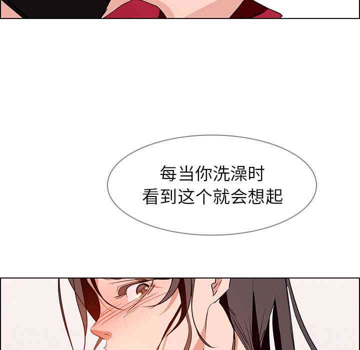 韩国漫画废弃章节韩漫_雨声的诱惑-第11话q在线免费阅读-韩国漫画-第94张图片