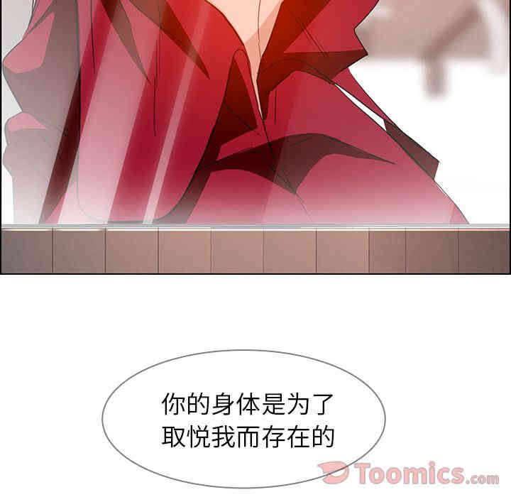 韩国漫画废弃章节韩漫_雨声的诱惑-第11话q在线免费阅读-韩国漫画-第96张图片