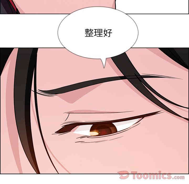 韩国漫画废弃章节韩漫_雨声的诱惑-第11话q在线免费阅读-韩国漫画-第103张图片