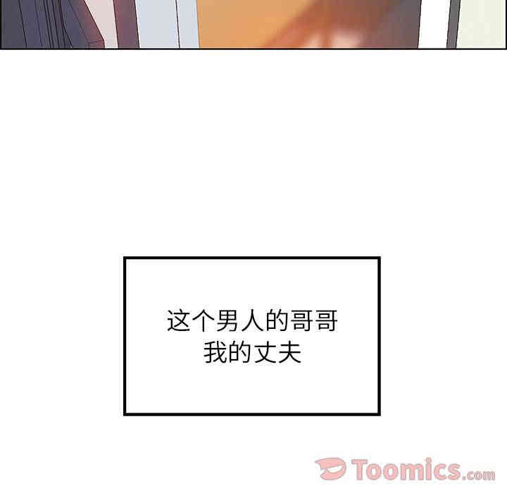 韩国漫画废弃章节韩漫_雨声的诱惑-第11话q在线免费阅读-韩国漫画-第118张图片