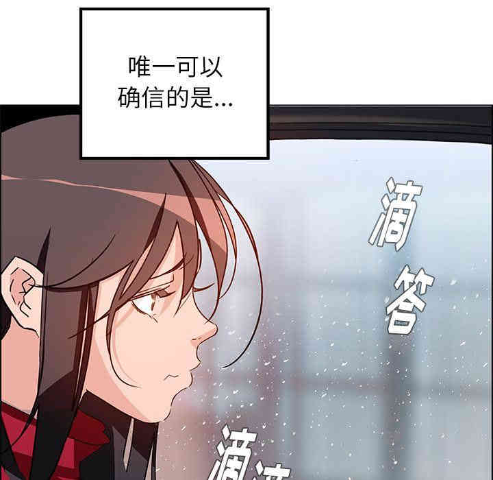 韩国漫画废弃章节韩漫_雨声的诱惑-第11话q在线免费阅读-韩国漫画-第132张图片