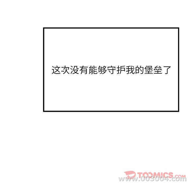 韩国漫画废弃章节韩漫_雨声的诱惑-第12话q在线免费阅读-韩国漫画-第66张图片