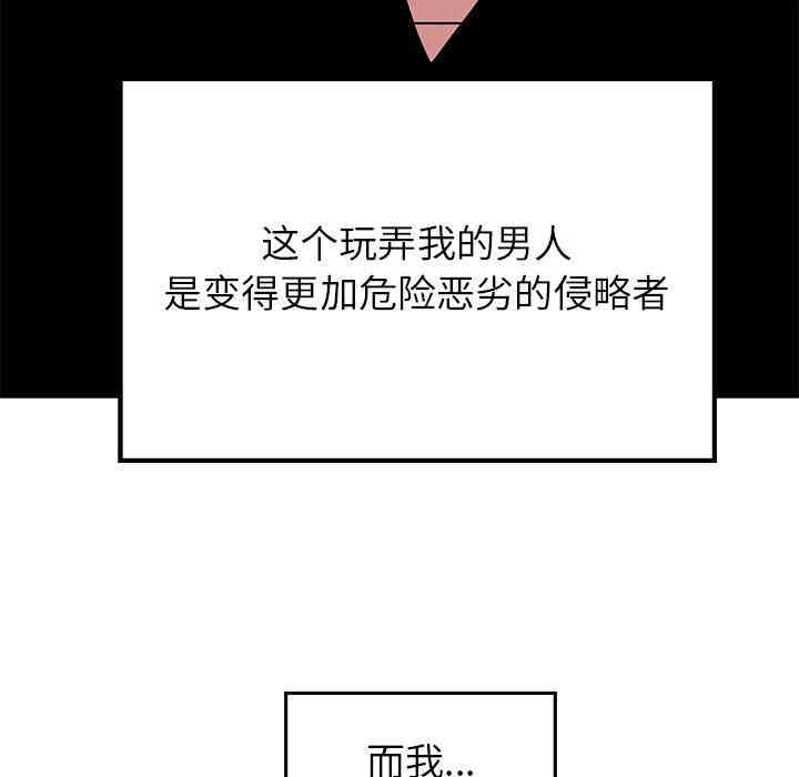 韩国漫画废弃章节韩漫_雨声的诱惑-第12话q在线免费阅读-韩国漫画-第71张图片