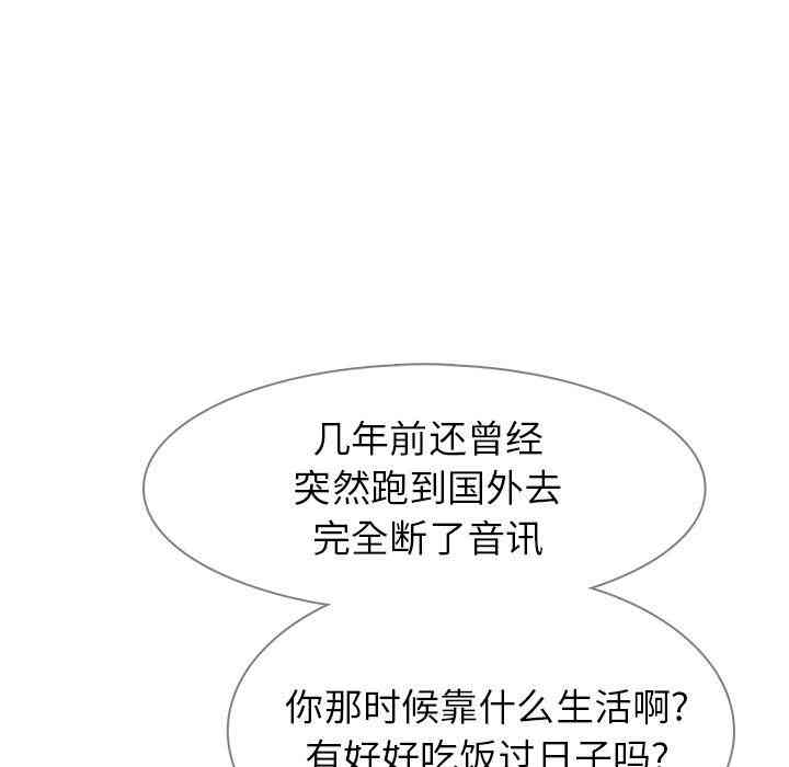 韩国漫画废弃章节韩漫_雨声的诱惑-第12话q在线免费阅读-韩国漫画-第94张图片