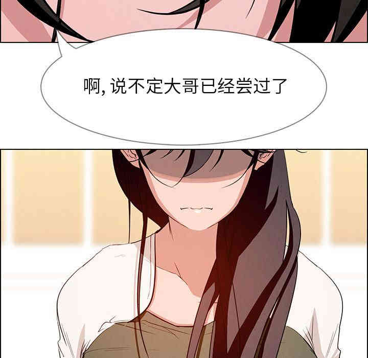 韩国漫画废弃章节韩漫_雨声的诱惑-第12话q在线免费阅读-韩国漫画-第104张图片