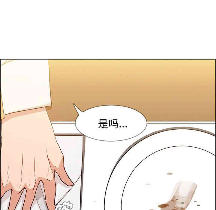 韩国漫画废弃章节韩漫_雨声的诱惑-第12话q在线免费阅读-韩国漫画-第107张图片