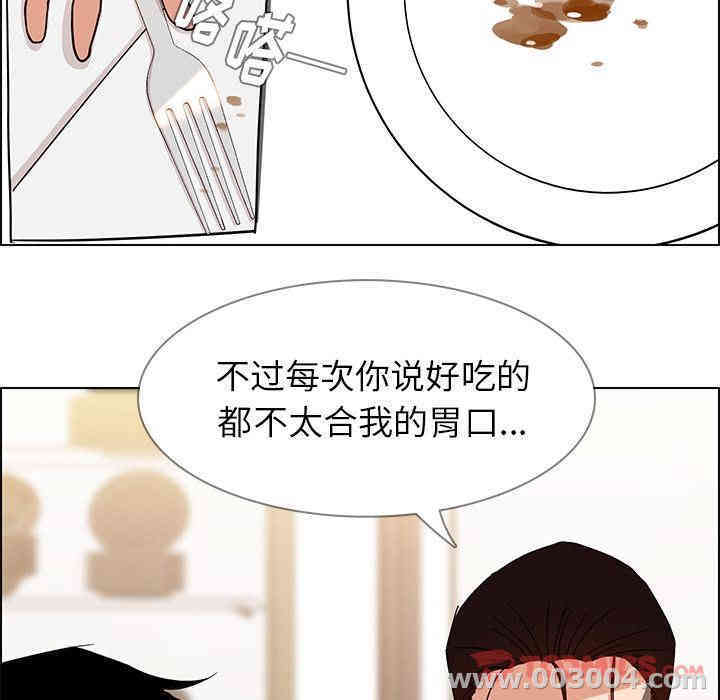 韩国漫画废弃章节韩漫_雨声的诱惑-第12话q在线免费阅读-韩国漫画-第108张图片