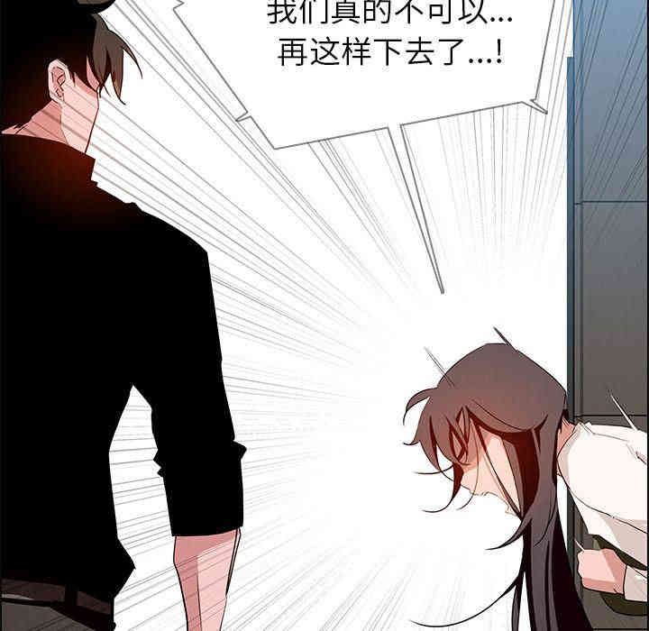 韩国漫画废弃章节韩漫_雨声的诱惑-第12话q在线免费阅读-韩国漫画-第130张图片