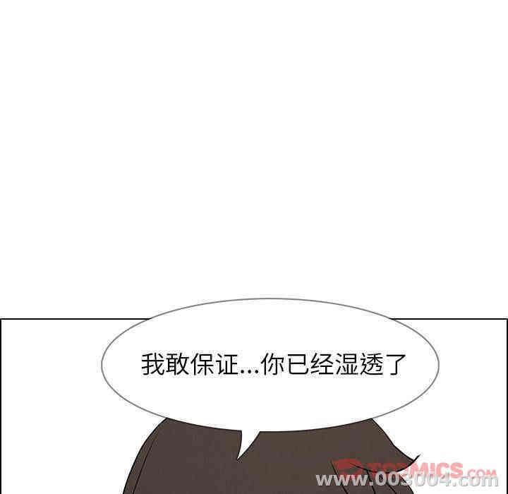 韩国漫画废弃章节韩漫_雨声的诱惑-第12话q在线免费阅读-韩国漫画-第138张图片