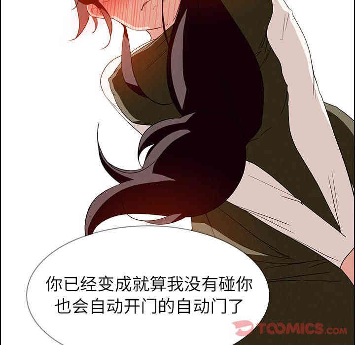 韩国漫画废弃章节韩漫_雨声的诱惑-第12话q在线免费阅读-韩国漫画-第141张图片