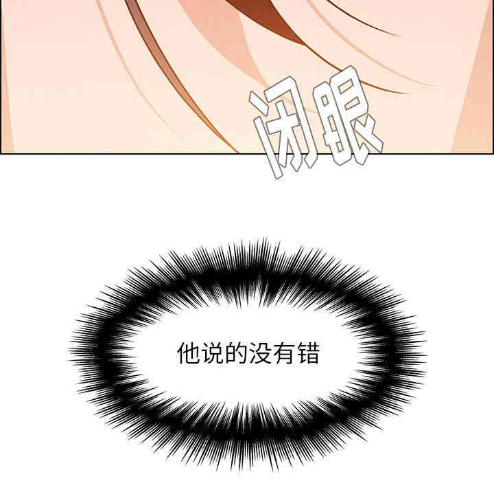 韩国漫画废弃章节韩漫_雨声的诱惑-第12话q在线免费阅读-韩国漫画-第152张图片