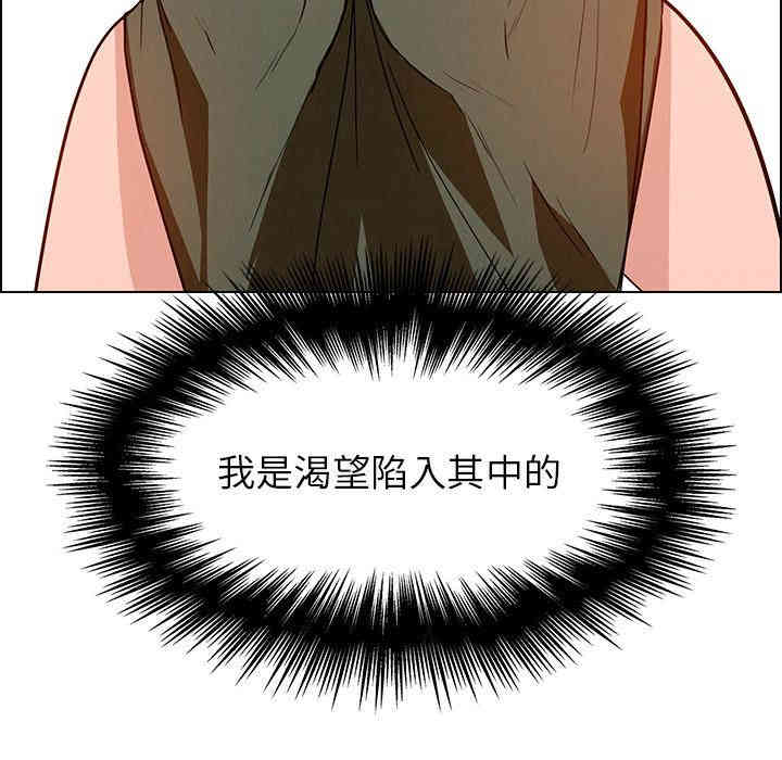 韩国漫画废弃章节韩漫_雨声的诱惑-第12话q在线免费阅读-韩国漫画-第157张图片