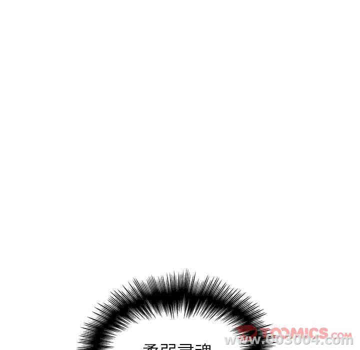 韩国漫画废弃章节韩漫_雨声的诱惑-第12话q在线免费阅读-韩国漫画-第162张图片