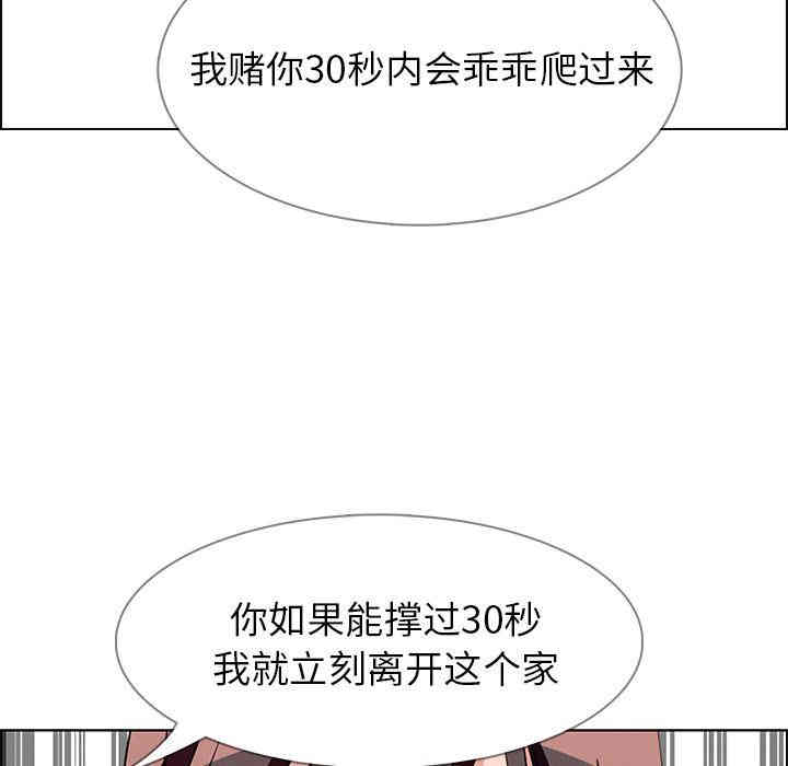 韩国漫画废弃章节韩漫_雨声的诱惑-第13话q在线免费阅读-韩国漫画-第5张图片